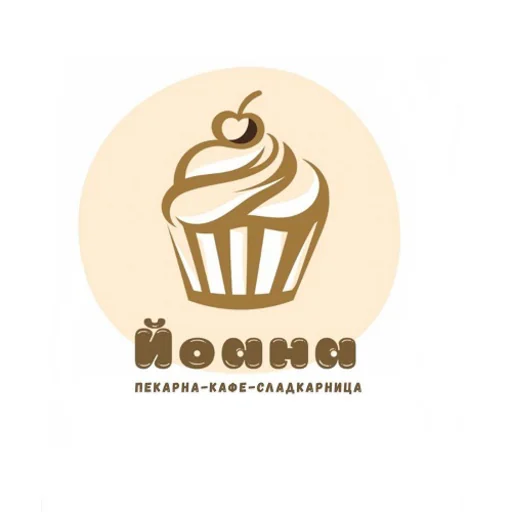 Пекарна-Кафе-Сладкарница "Йоана"